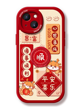 适用苹果16新年文字手机壳软全包