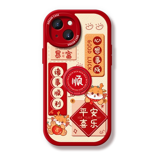 适用苹果16手机壳15新年iphone14保护套秋冬13promax硅胶12mini防摔11支架xs/xr软8plus外壳全包6sp红色7龙年