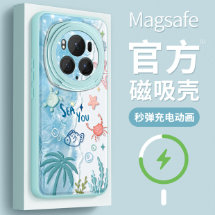magic6保护套全包magsafe磁吸防摔honor夏天磨砂majic6硅胶个性 适用荣耀magic6pro手机壳新款 6por沙滩软外壳
