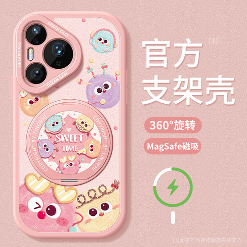 适用华为pura80pro手机壳带支架