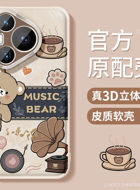 适用华为pura70Ultra手机壳新款pura70pro+保护套全包镜头p70金属圈防摔por+硅胶磨砂pure70卡通复古小熊外壳