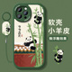 寓意熊猫适用苹果16promax手机壳15硅胶iphone14全包13pro防摔12苹果11女款 xs卡通xr创意可爱8 6plus保护套