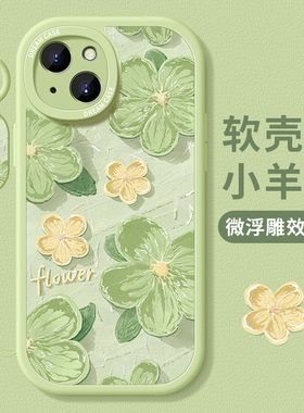 适用苹果16手机壳15女款iphone14pro保护套13mini全包12防摔11/xr/xs软壳7plus硅胶8磨砂6s油画se花朵max绿色