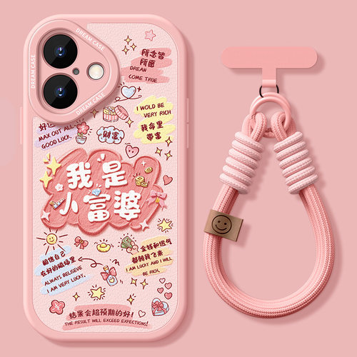 适用苹果17手机壳防摔我是小富婆