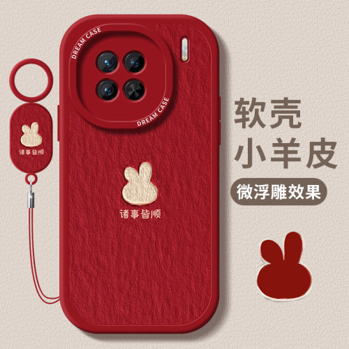 适用vivox90兔子手机壳硅胶全包