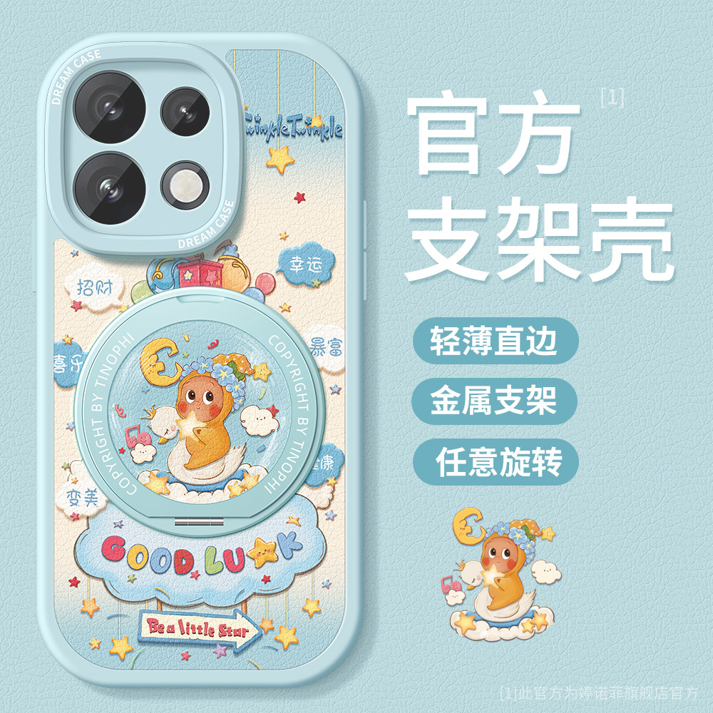 适用opporeno16手机壳好运公仔