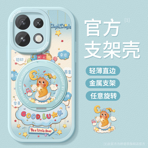 适用opporeno16手机壳好运公仔