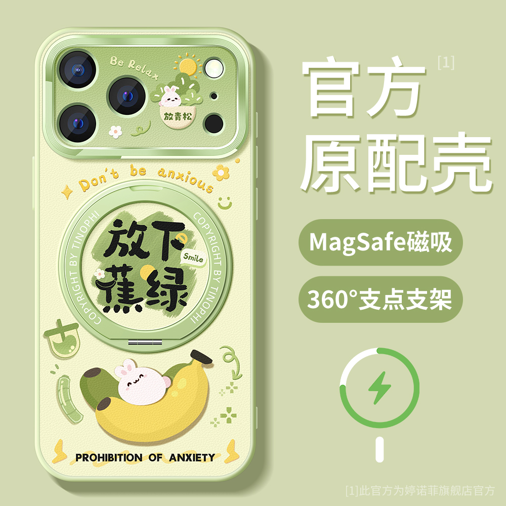 适用苹果17promax手机壳禁止焦虑