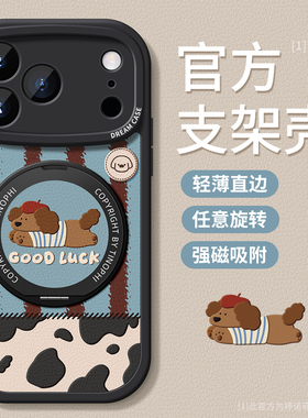 适用苹果17promax手机壳16新款iphone15保护套14plus防摔13全包12硅胶11腊肠狗xs磨砂xr带支架8/7/6软air外壳