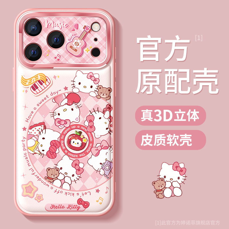 适用苹果17promax手机壳唱片KT猫