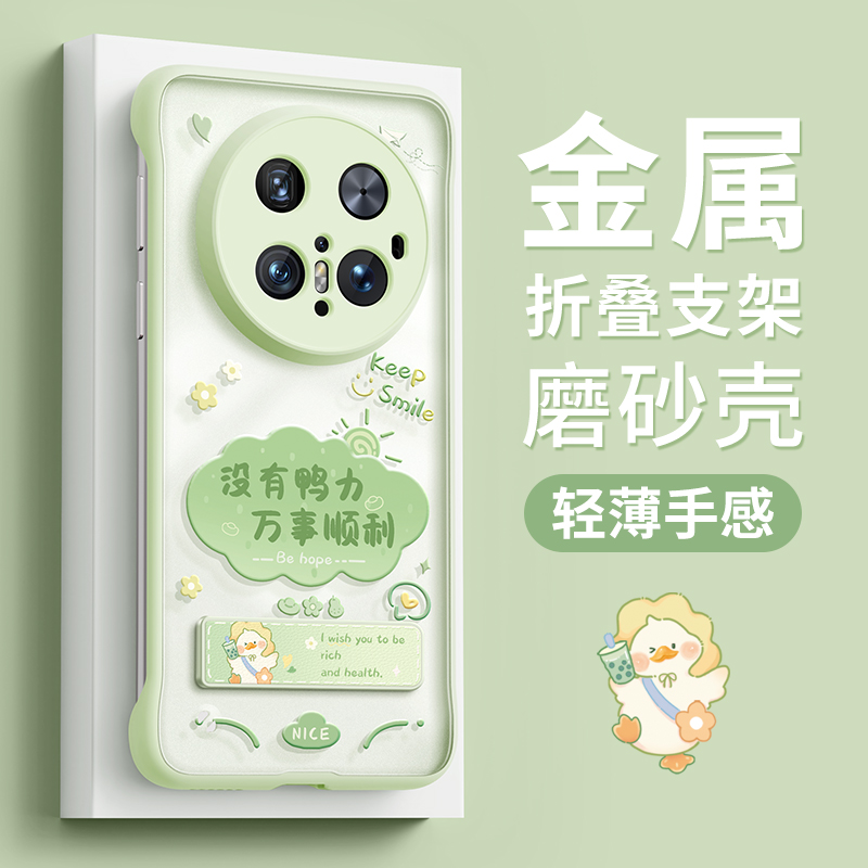 适用华为mate70pro+手机壳女款mate60pro保护套磨砂防摔优享版pro无边框带支架透明轻薄60卡通文字小清新外壳