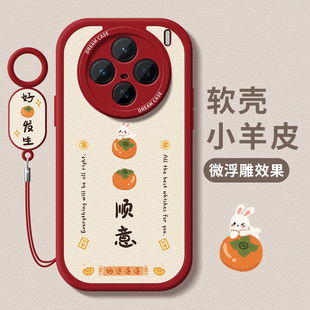 x200s硅胶磨砂软外壳x200幸运文字ultra大吉大利女款 适用vivox200s手机壳新款 x200ultra保护套全包防摔vivo