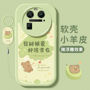 0pp0卡通文字可爱 findx5pro保护套硅胶防摔findx3pro软外壳磨砂x6pro全包新款 适用oppofindx6手机壳女款 oppo