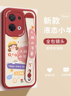人间小可爱腕带适用opporeno8手机壳oppo女款reno8pro保护套rene5全包边4se防摔por磨砂5k硅胶rena可爱文艺潮