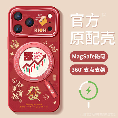 适用苹果17promax手机壳股市大涨