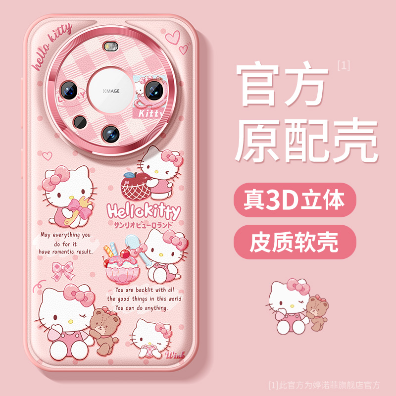 适用华为mate80手机壳Kitty头像