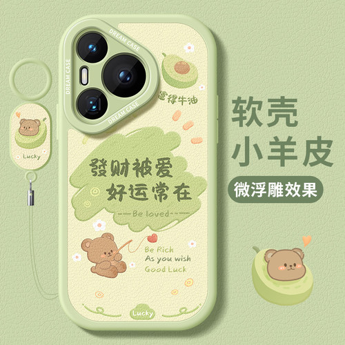 适用华为pura70卡通文字手机壳软