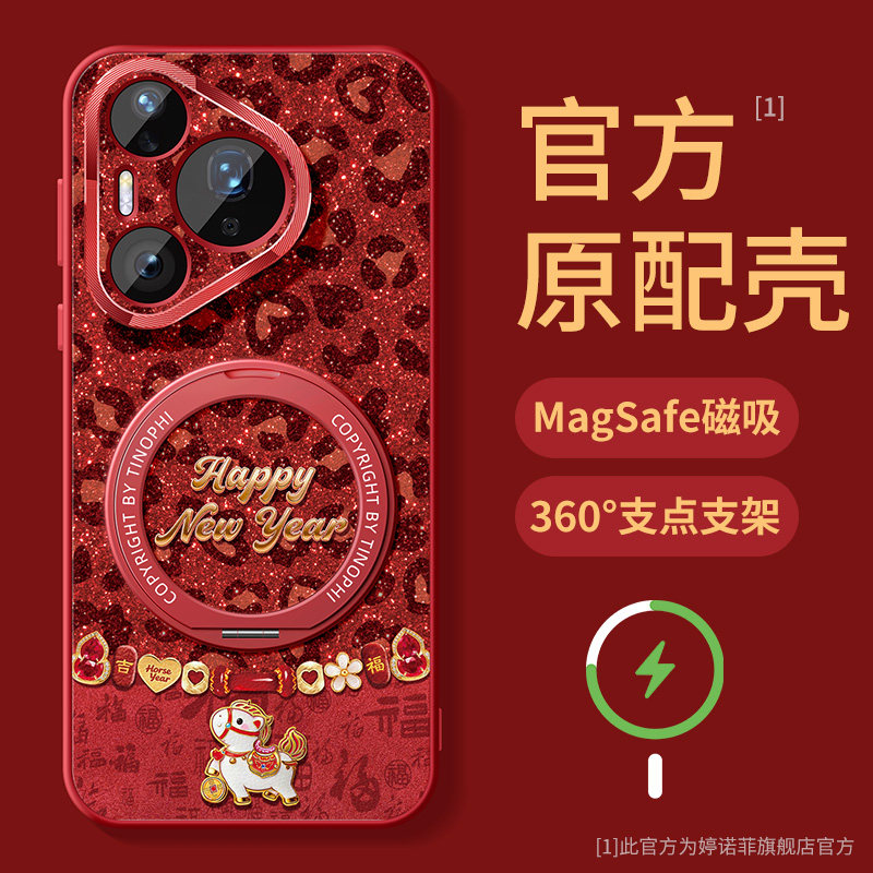 适用华为pura80pro手机壳新款pura70pro+保护套magsafe磁吸带支架ultra全包防摔por豹纹小马p70新年支点外壳