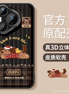 适用华为pura80pro+手机壳女款pura70Ultra保护套全包p60防摔金属圈p50磨砂por黑色腊肠小狗p40硅胶p70软外壳