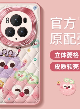 适用荣耀magic6pro手机壳女款magic5保护套金属圈honor全包防摔magic6硅胶磨砂majic5pro可爱煤球菱格软外壳