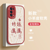 暴富文字适用opporeno5手机壳oppo女款 reno5pro保护套rene4全包边rena3磨砂se防摔pro硅胶por网红ins文艺可爱