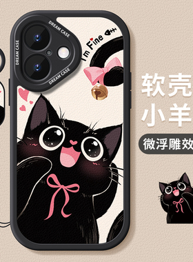 适用苹果16手机壳15女款iphone14pro保护套13mini防摔12硅胶plus全包11黑色xs猫咪xr磨砂8/7/6s简约max软外壳
