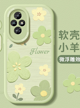 适用荣耀200手机壳女款200pro保护套新款全包honor硅胶防摔华为200por磨砂油画花朵外壳二百pr0绿色个性软壳
