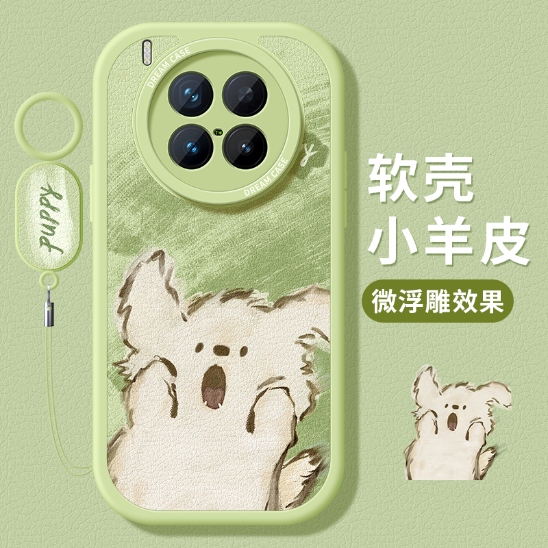 适用vivoX300手机壳防摔惊讶小狗