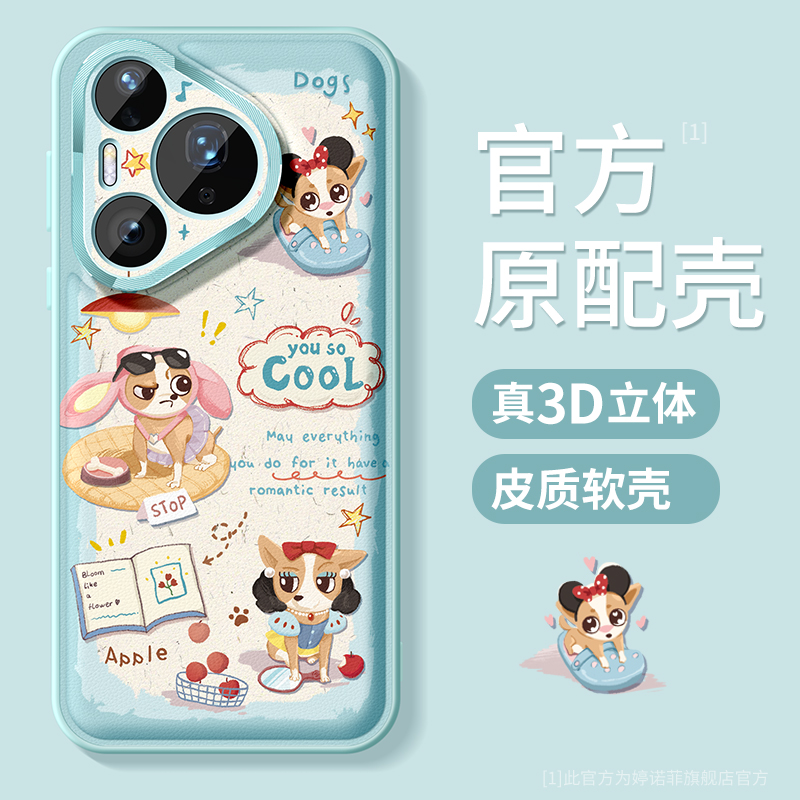 适用华为pura80手机壳个性小狗