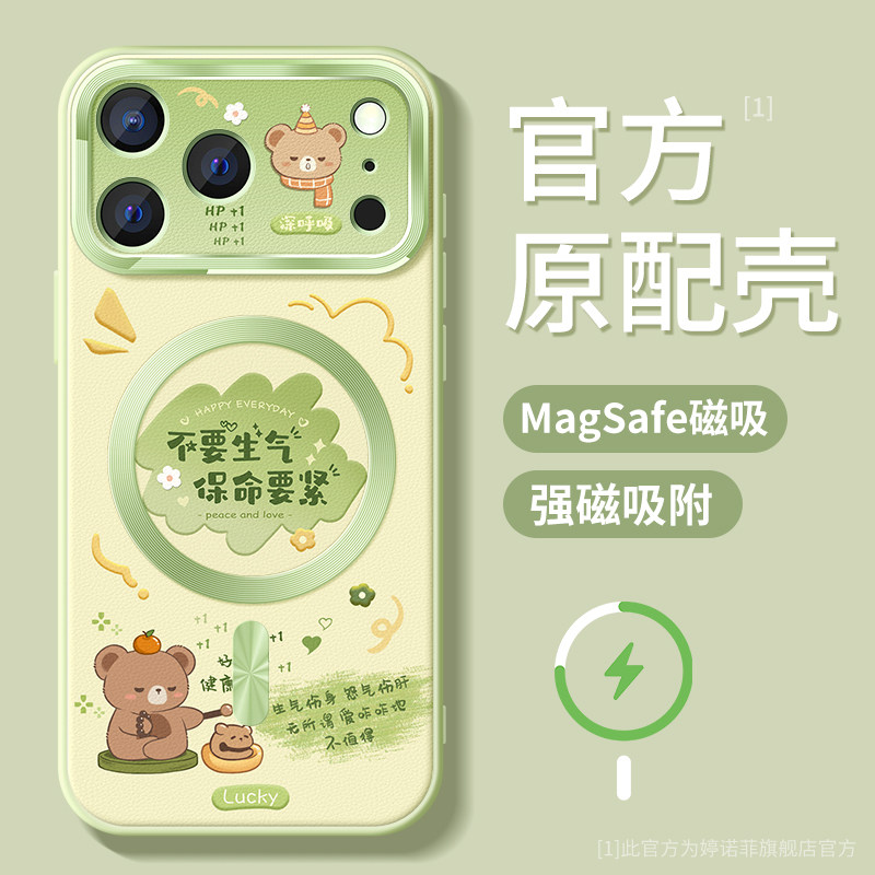 适用苹果17promax磁吸手机壳卡通