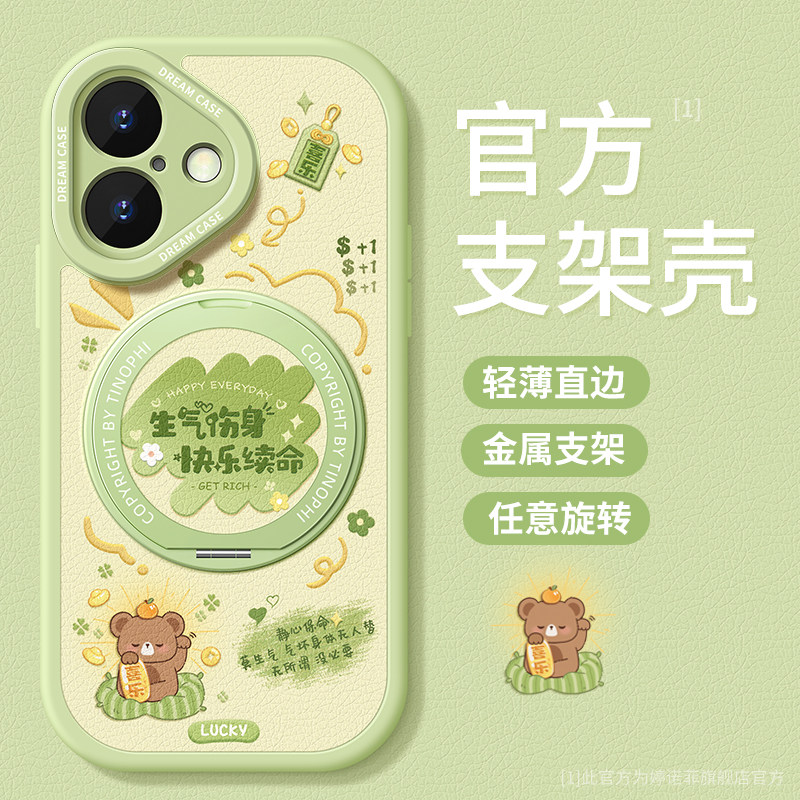 适用苹果17手机壳新款iphone16保护套全包15promax带支架14plus硅胶13防摔12快乐11小熊8/7/6卡通air外xs壳xr