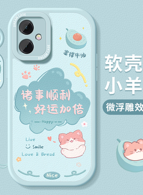 适用红米note13pro手机壳女款note12保护套redmi全包小米note11硅胶防摔10por+磨砂个性12turbo卡通文字软壳