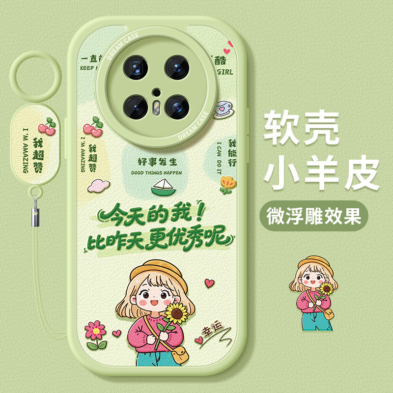 适用华为mate70手机壳优秀小女孩