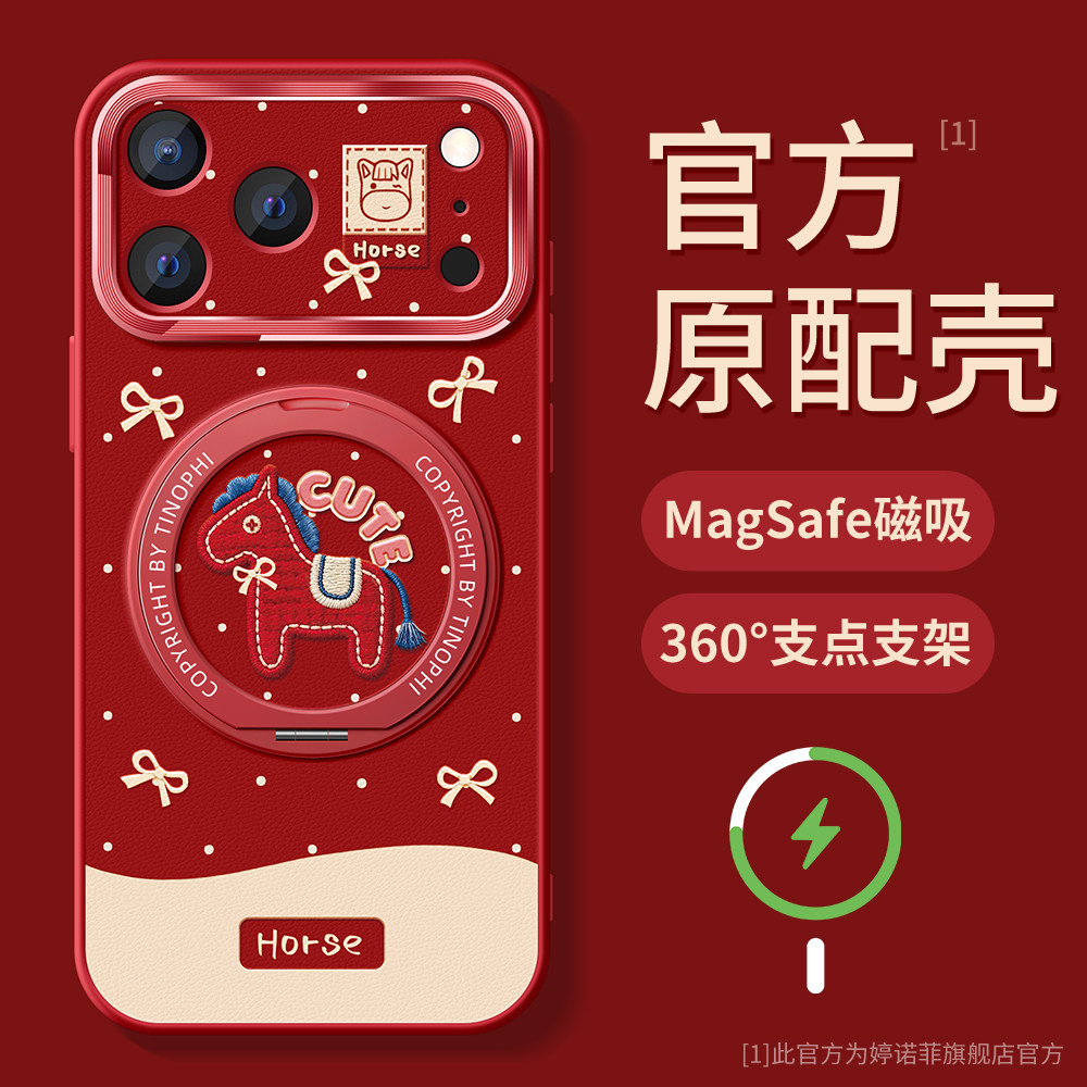 适用苹果17promax手机壳新款iphone16保护套全包15pro防摔magsafe磁吸带支架14plus磨砂布艺小马air支点外壳