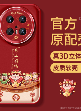 适用华为mate80pro手机壳女款mate70pro保护套max全包60磨砂50e防摔金属圈m40可爱财神30优享版文字air软外壳