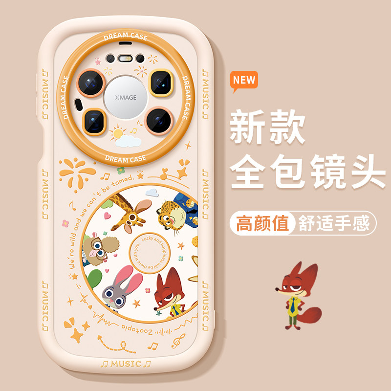 适用华为mate80promax手机壳新款mate70保护套全包防摔m60泡芙硅胶meta80优享版疯狂动物城70pro+磨砂软外壳,3C数码配件,手机保护套/壳,淘宝优惠券,粉丝福利购,淘宝优惠卷