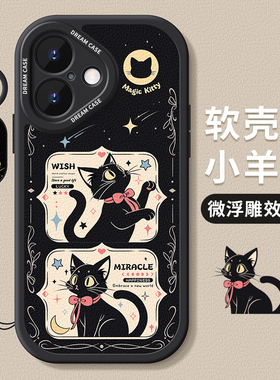 适用苹果17手机壳16新款iphone15保护套全包14plus硅胶13pro防12mini摔11磨砂air优雅黑猫xr软max外8/7/6壳xs