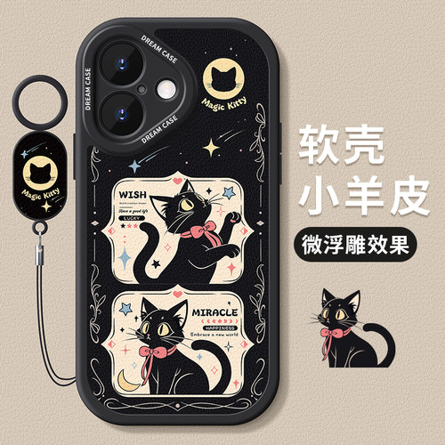 适用苹果17手机壳硅胶优雅黑猫