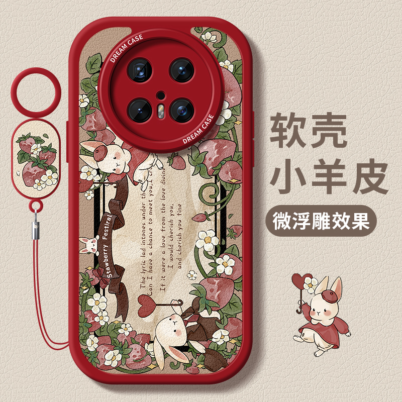 适用华为Mate70手机壳复古兔子