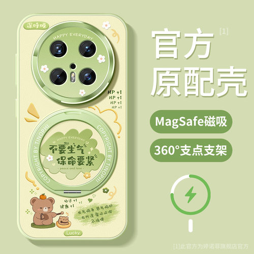 适用华为mate70手机壳支点支架