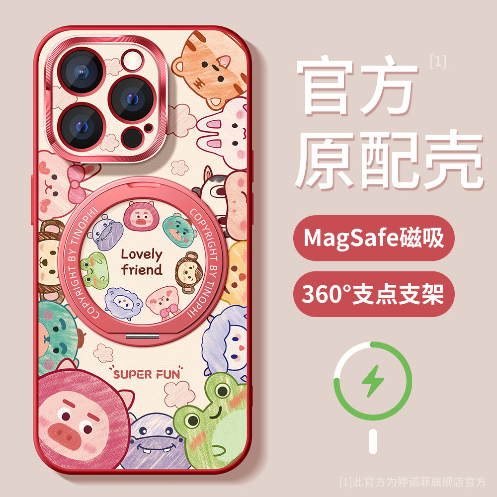 适用苹果16promax手机壳新款iphone15保护套防摔magsafe磁吸带支架14plus金属圈全包15动物派对por磨砂软外壳