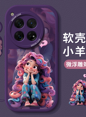 适用一加12手机壳女款一加11R保护套硅胶ace3全包防摔ace2pro磨砂软外壳1+Ace2V卡通1+11少女女孩oppo十新款