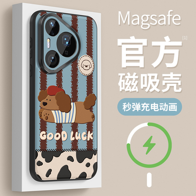 适用华为pura80手机壳磁吸全包