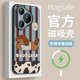 70ultra保护套全包magsafe磁吸防摔p60腊肠狗p50硅胶p40磨砂p80个性 适用华为pura80pro 手机壳新款 pure软外壳