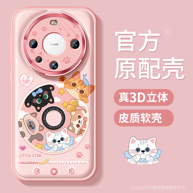 适用华为mate70手机壳猫咪唱片