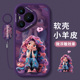 硅胶磨砂卡通pure可爱少女p8o公主软外壳por新款 适用华为pura80手机壳女款 pura80ultra保护套全包防摔p80pro