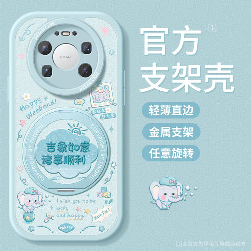 适用华为mate80promax手机壳新款