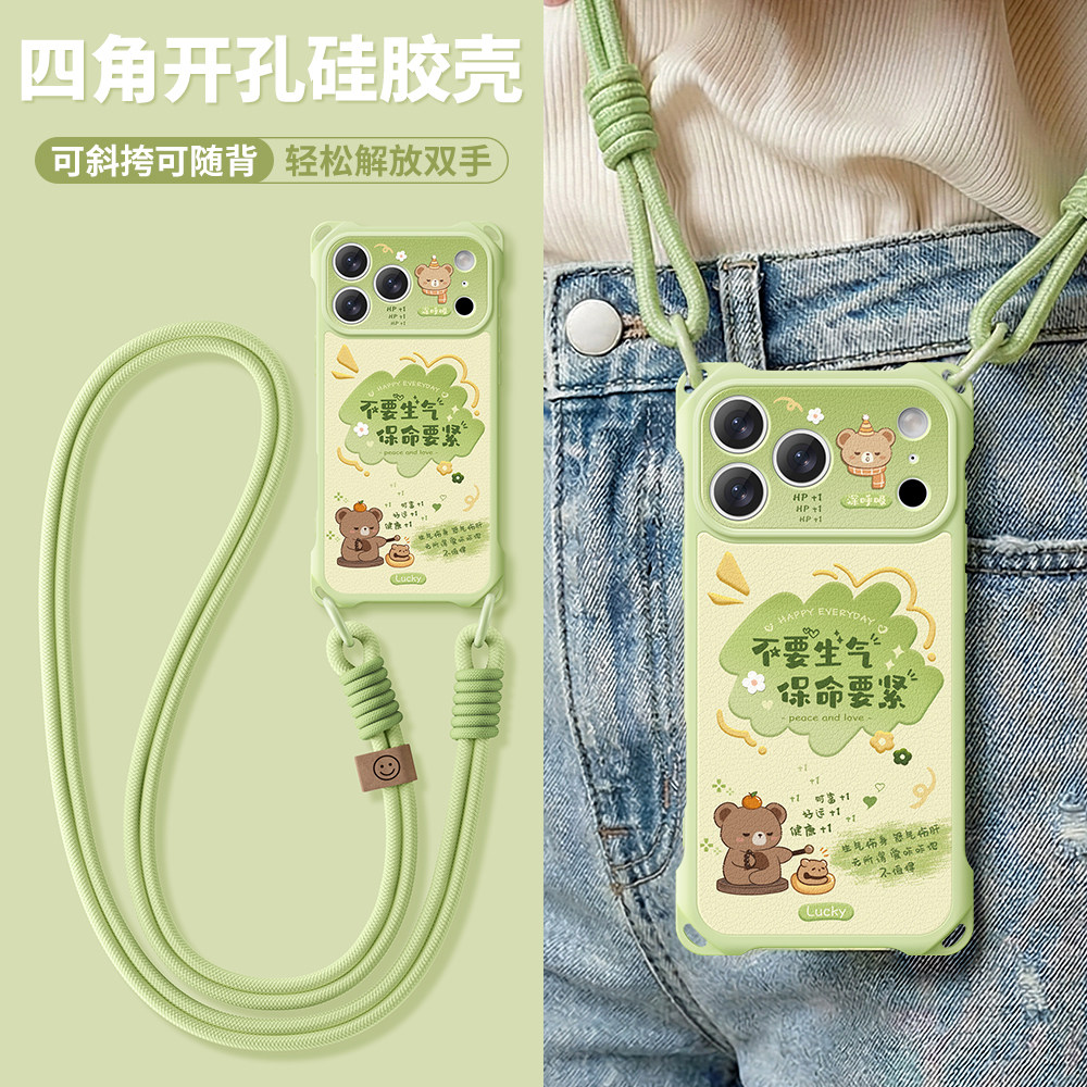 适用苹果17promax手机壳新款iphone16保护套plus四角防摔15pro带挂绳斜挎可背ip14全包卡通文字por硅胶软外壳