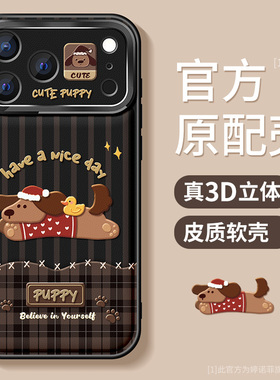 适用苹果17promax手机壳女款iphone16保护套15pro防摔金属圈14plus腊肠小狗13全包12pro硅胶11磨砂air软外壳