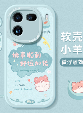 适用iqoo12手机壳女款iqoo11s保护套新款10pro全包防摔vivo爱酷9硅胶磨砂neo8软外壳7se竞速版5卡通iq00文字